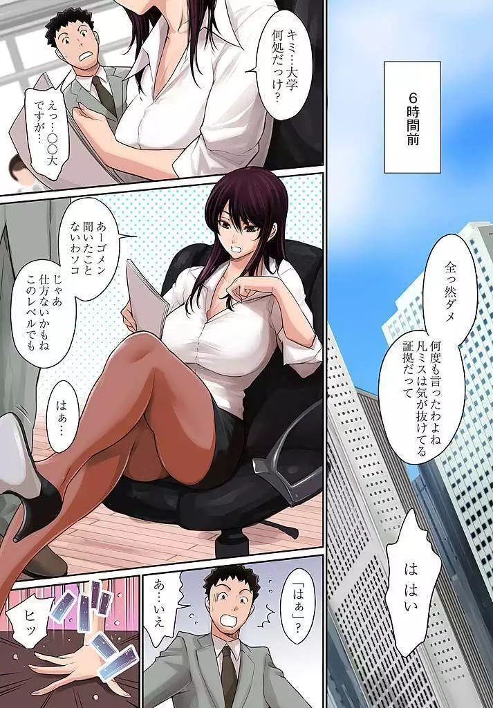 Pawahara on'na jōshi ni mono saru shita kekka。 1