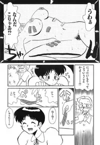 [Yokoyama Chicha] Pai Pan Ya