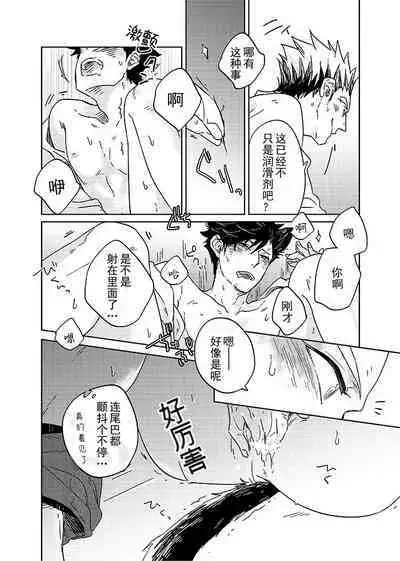 Hyaku Man Kai Aisareta Kuro Neko | 爱了一百万次的黑猫