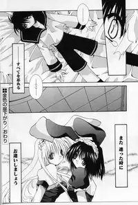 [Shikage Nagi] Angel Song