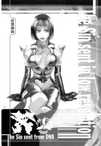 (C62) [Sakana Machi Yajuu Kai (SST- Kusanagi Tomoko -K.K., WER Kai)] FORCE LOLITA H／C (Cyber Troopers Virtual-On Force, Phantasy Star Online)