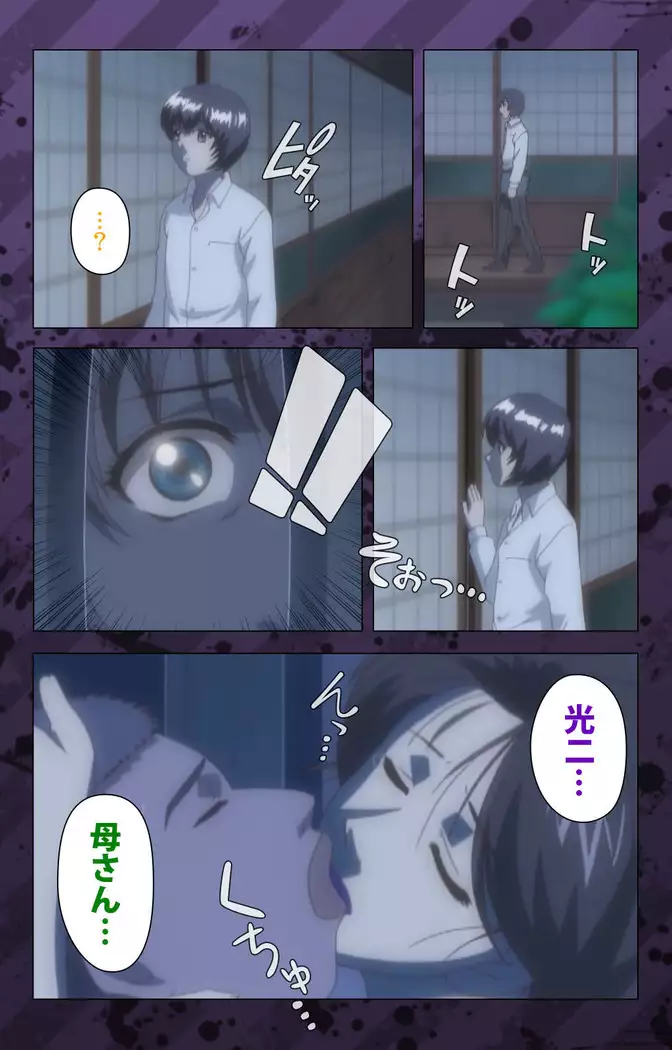 Nikuyome ~Takayanagike no Hitobito~ Kanzenban