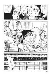 [Maeda Toshio] Urotsukidoji 2