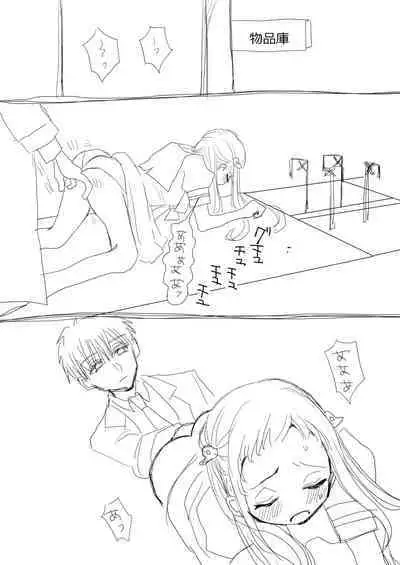 Hana Yasushi, Yuzuki Nene no 18 Kin Manga