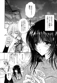 [Monogusa Wolf] Gekkou ~Forbidden Lovers~