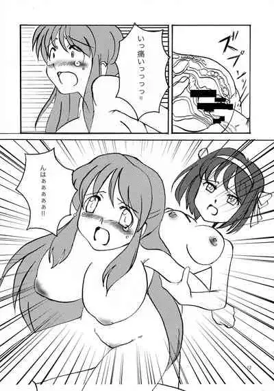 Moe Futa Desho Desho?