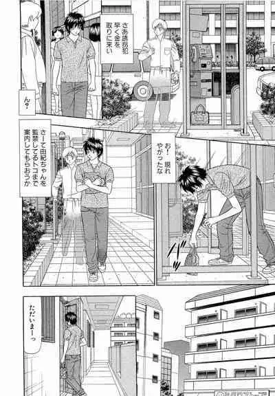 Kachou Toumei Shain 1