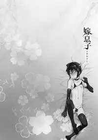 [Coin RAND] Yome Musuko [Digital]