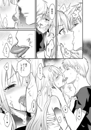 Zesshokukei danshi seiyoku wo shiru ep1~7