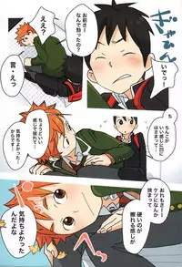 (C93) [Bokura (Nakayuki)] Tsuugaku Tomodachi