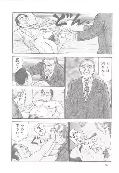 The middle-aged men comics - from Japanese magazine (SAMSON magazine comics ) [JP/ENG]