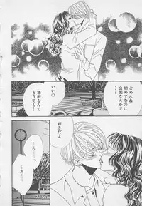 [Anthology] Oya niwa Himitsu no Ikenai Koi