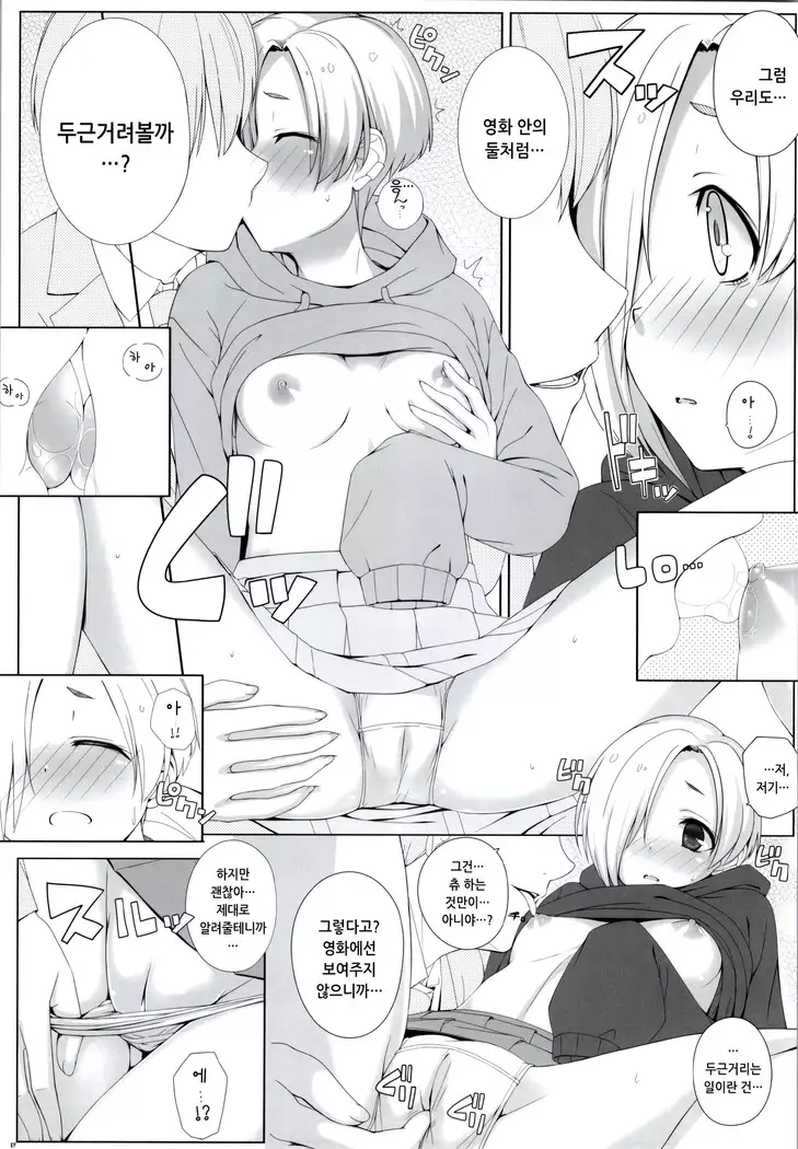 BAD COMMUNICATION 17