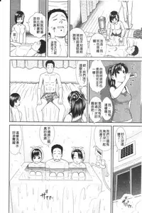 [Mori Takuya] Daijoubu na Hi Dakara - Because it is a safe day [Chinese]