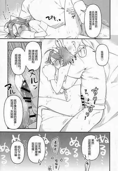 Kawaii Neko Haku-chan