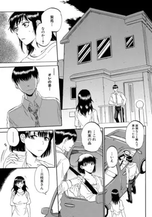 Tsuma toiu Sekai ~Ore ga Ajiwau Kanojo no Kairaku~