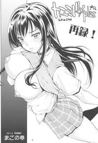 (COMIC1☆11) [Magono-Tei (Carn)] Seiren Janai (Seiren)