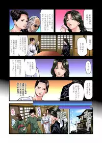 [Tenma Femio] Yokkyuu Fuman no Hitozuma wa Onsen Ryokan de Hageshiku Modaeru 01-17 [Digital]