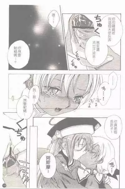 Makai Tenshi Jibril + EPISODE 2