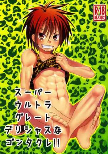 (Shota Scratch 19) [Tanakana (Tanakana)] Super Ultra Great Delicious na Gontakure!! (Prince of Tennis)