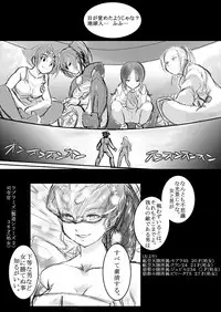 [Koji] Karada ga Katte ni Lady Iris Chateaubriand ni (Sakura Taisen)