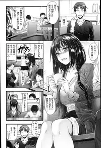 [Mikuni Mizuki] Sunao ni Narenai!