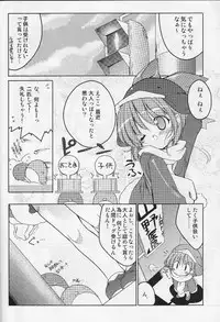 (C62) [Uropyon (Urotan)] ECO SPLASH 04 (Ecoko)