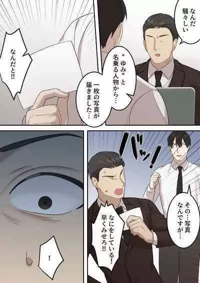 Seigikan no Tsuyoi Hitozuma no Mayaku Torishimarikan ga Mitsubainin ni Mesu Ochi Ninshin Suru made