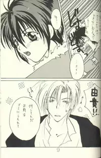 [Kannagi Haruka] Yuki Eiri (Gravitation)