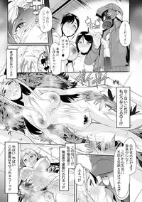 [goya] Waga Tame ni Buta wa Naku Ch. 1-3