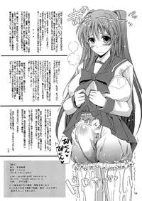 (C73) [Garyuh-Chitai (Tana)] Haruka mama ga Tama-nee wo Sugoi Amaenbou ni Shichau Hon. (ToHeart2)