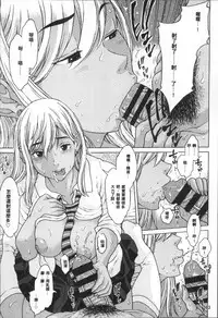 [Katagiri Hinoka] Oishii Toshigoro - Delicious age [Chinese]