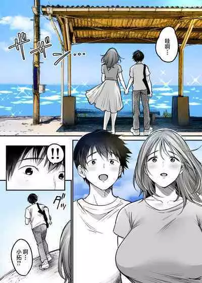 [Super Ichigo-chan (Misaoka)] MAMA ~Mama o Mamoru Tame ni Boku ga Shita Koto~ [Chinese]