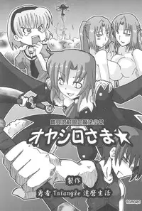 [Hinamizawa-mura Watanagashi Matsuri Jimusho] Hinamizawa-mura Watanagashi Matsuri Houkokusho 1 (Higurashi no naku koro ni)