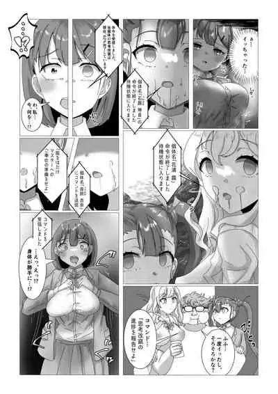 [R.S.I. (Rim)] Sennou Densha [Digital]