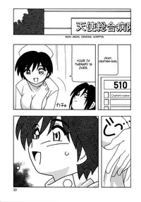 [O.RI] White Angel [English] [Yoroshii]