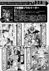 COMIC XO 2007-06 Vol. 13