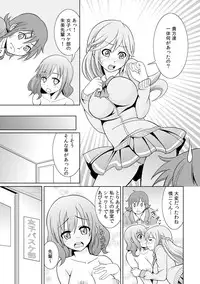 [Shikigami Kuroko] Seikan Change ~Danjo de Asoko o Torikaekko~ 1