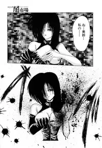 [Anthology] Comic BLACK MARKET vol. 1