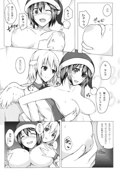 Doremy-san no Chikubi o Sagume-sama ga Suidasu Hon