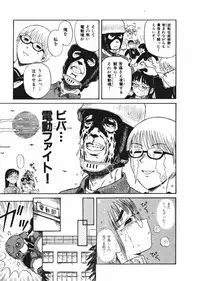 [Nishikawa Rosuke] Love Kome Dendou Fighter