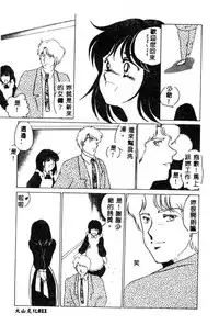 [Umino Yayoi] Hajimaru Yoru no Tame ni [Chinese]