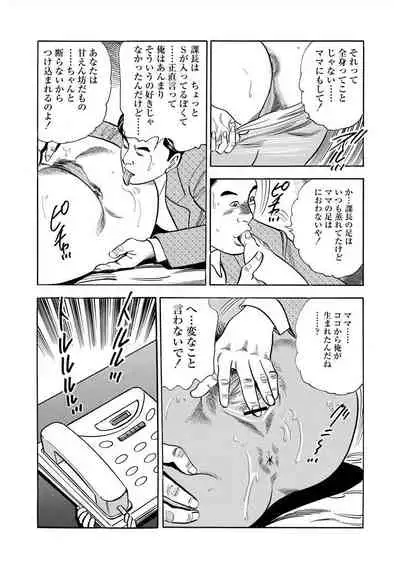 [Murasaki Reika] Enman Kazoku Okaa-san to no Himitsu