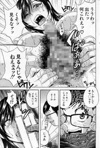 COMIC MILF 2013-06 Vol. 13