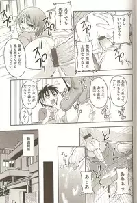 [Anthology] Ero Shota 15 - Spicy Mint Boys