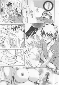 [Arou Rei] Nurse no Hanazono (Here is Nurse's Paradise!) vol2