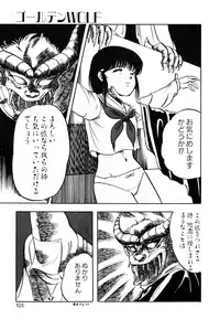 [Nanno Koto] Golden Wolf