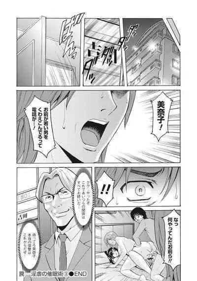 Hitozuma Kaikan Acme Ochi