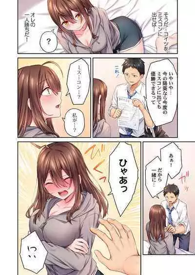 Hiki komori no kuse shite, ero i Karada ni sodatsu na yo ~ ore shika shiranai osananajimi no mesu no kao