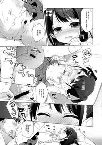 (C90) [23.4do (Ichiri)] Himitsu no Satsueikai[Chinese] [CE家族社]